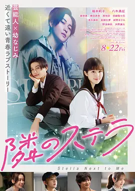 乡村直播间 短剧海报